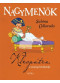 Nagymenők - Kleopátra, a sivatag királynője 