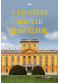 A legszebb magyar kastélyok A legszebb magyar kastélyok